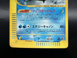 Blastoise 108/128 Expedition 1st Edition Holo MP Japanese Pokemon Card - Image 3