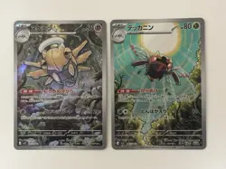 Ninjask 065/063 Shedinja 072/063 AR set Mega Symphonia Japanese Pokemon Card - Image 1