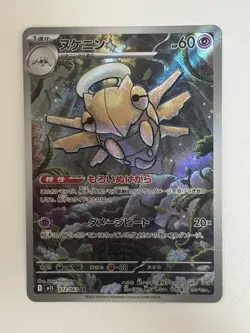 Ninjask 065/063 Shedinja 072/063 AR set Mega Symphonia Japanese Pokemon Card - Image 2