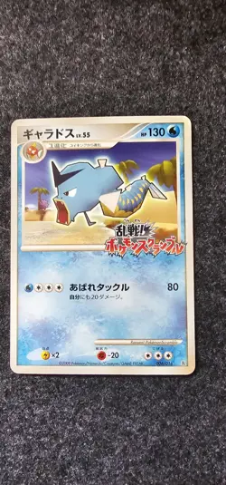 Gyarados 006 Melee Scramble Japanese Pokemon Card Rumble Game Promo 2009 NM - Image 1
