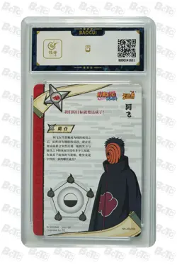 Naruto CCG TCG card-Akatsuki Tobi AR 009 (chinese) kayou 9 - Image 2