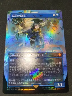 MTG Snapcaster Mage Borderless Chocobo FOIL Final Fantasy Japanese M0469 - Image 1