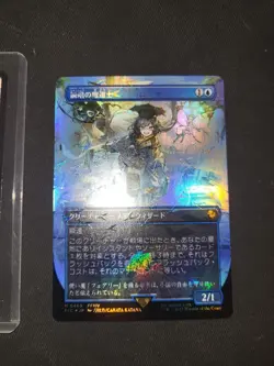 MTG Snapcaster Mage Borderless Chocobo FOIL Final Fantasy Japanese M0469 - Image 2