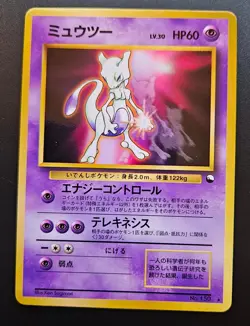 Pokemon Card Mewtwo - No.150 Glossy Vending CD Promo - Japanese Excellent(-) - Image 1