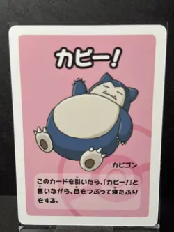 Snorlax [Super High Tension] Japanese Old Maid Pokemon NM - Image 1