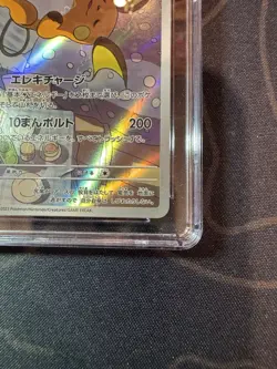 2023 Pokemon JPN SV2D - Clay Burst Art Rare #074 Raichu - CGC PRESTINE 10 - Image 4