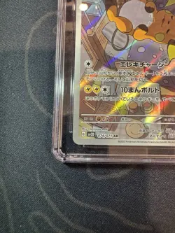 2023 Pokemon JPN SV2D - Clay Burst Art Rare #074 Raichu - CGC PRESTINE 10 - Image 5