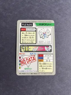 1997 LP Pokemon Butterfree No. 012 Bandai Carddass Series 3-4 Japanese - Image 2