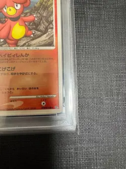 2007 Pokemon Card DP2 Magby PSA 10 Gem Mint Secret Lakes 1st Edition - Image 5