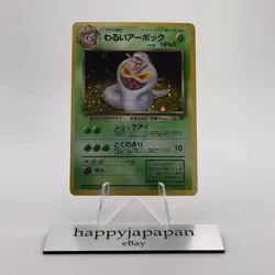Pokemon Cards Dark Arbok No.024 Team Rocket 1997 Old Back VG Japanese g571 - Image 1