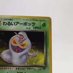 Pokemon Cards Dark Arbok No.024 Team Rocket 1997 Old Back VG Japanese g571 - Image 3