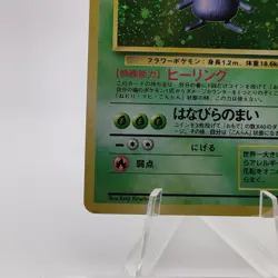 Pokemon Cards Vileplume No.045 Holo Jungle 1997 Old Back Poor Japanese g570 - Image 4