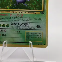 Pokemon Cards Vileplume No.045 Holo Jungle 1997 Old Back Poor Japanese g570 - Image 5