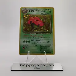 Pokemon Cards Dark Vileplume No.045 Team Rocket 1997 Old Back VG Japanese g569 - Image 1