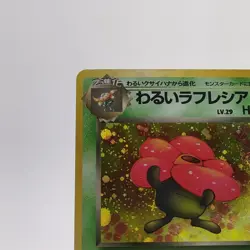 Pokemon Cards Dark Vileplume No.045 Team Rocket 1997 Old Back VG Japanese g569 - Image 2