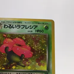 Pokemon Cards Dark Vileplume No.045 Team Rocket 1997 Old Back VG Japanese g569 - Image 3