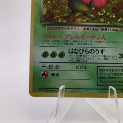 Pokemon Cards Dark Vileplume No.045 Team Rocket 1997 Old Back VG Japanese g569 - Image 4