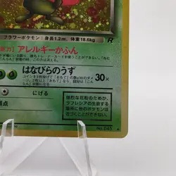 Pokemon Cards Dark Vileplume No.045 Team Rocket 1997 Old Back VG Japanese g569 - Image 5