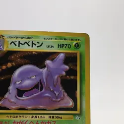 Pokemon Cards Muk No.089 Holo Rare Fossils 1997 Old Back Poor Japanese g567 - Image 3