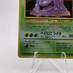 Pokemon Cards Muk No.089 Holo Rare Fossils 1997 Old Back Poor Japanese g567 - Image 4