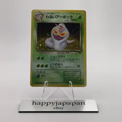 Pokemon Cards Dark Arbok No.024 Team Rocket 1997 Old Back VG Japanese g566 - Image 1