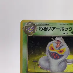 Pokemon Cards Dark Arbok No.024 Team Rocket 1997 Old Back VG Japanese g566 - Image 2