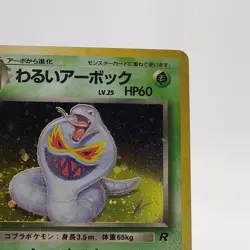 Pokemon Cards Dark Arbok No.024 Team Rocket 1997 Old Back VG Japanese g566 - Image 3