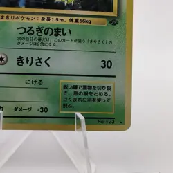 Pokemon Cards Scyther No.123 Holo Rare Jungle 1997 Old Back VG Japanese g565 - Image 5