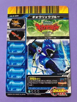 Kyoryu Blue Super Sentai Battle Dice-O TCG Card GB3-011 Bandai Japanese 2013 F/S - Image 5
