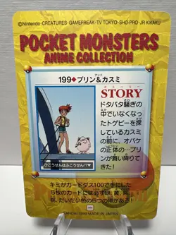 199 Misty ＆ Jigglypuff Pokemon POCKET MONSTERS Anime Collection 1999 CARD. NM+. - Image 3