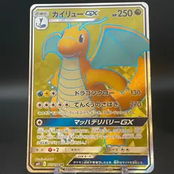 Dragonite GX SR 103/094 sm11 Miracle Twins Japanese Pokemon Card - Image 1