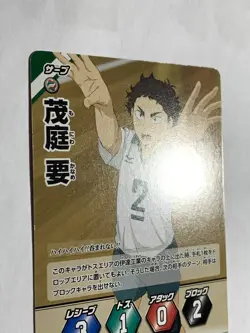 kaname moniwa Haikyuu trading card game HV-03-029 anime manga japan TCG tomy F/S - Image 5
