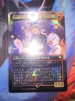 MTG - FIN - Locke, Treasure Hunter (Borderless Chocobo Track Foil) #475 - NM JP - Image 1