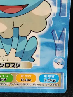Froakie Pokemon Marumiya Sticker Nintendo Japanese Rare Vintage - Image 4