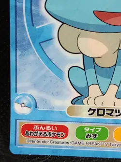 Froakie Pokemon Marumiya Sticker Nintendo Japanese Rare Vintage - Image 5
