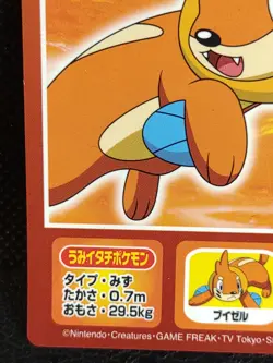 Buizel Pokemon Marumiya Sticker Nintendo Japanese Rare Vintage - Image 5