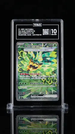 TAG 10 Teal Mask Ogerpon ex SAR 125/101 Pokemon Mask of Change Japanese - Image 3