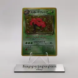 Pokemon Cards Dark Vileplume No.045 Team Rocket 1997 Old Back Poor Japanese g595 - Image 1