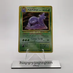 Pokemon Cards Muk No.089 Holo Rare Fossils 1997 Old Back VG Japanese g594 - Image 1