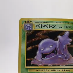 Pokemon Cards Muk No.089 Holo Rare Fossils 1997 Old Back VG Japanese g594 - Image 2