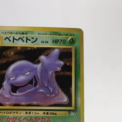 Pokemon Cards Muk No.089 Holo Rare Fossils 1997 Old Back VG Japanese g594 - Image 3