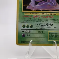 Pokemon Cards Muk No.089 Holo Rare Fossils 1997 Old Back VG Japanese g594 - Image 4