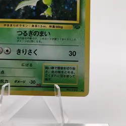 Pokemon Cards Scyther No.123 Holo Rare Jungle 1997 Old Back Poor Japanese g593 - Image 5