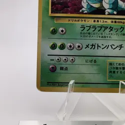 Pokemon Cards Nidoqueen No.031 Holo Jungle 1997 Old Back VG Japanese g590 - Image 4