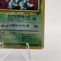 Pokemon Cards Nidoqueen No.031 Holo Jungle 1997 Old Back VG Japanese g590 - Image 5