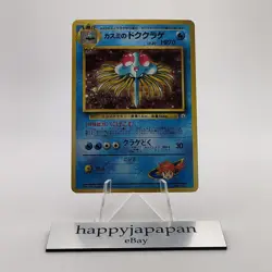 Pokemon Cards Misty's Tentacruel No.073 City Gym 1998 Old Back VG Japanese g588 - Image 1