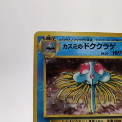 Pokemon Cards Misty's Tentacruel No.073 City Gym 1998 Old Back VG Japanese g588 - Image 2