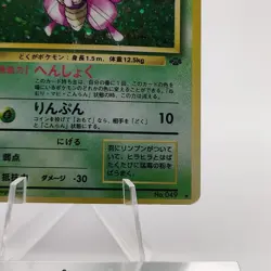 Pokemon Cards Venomoth No.049 Pokemon Jungle 1997 Old Back VG Japanese g586 - Image 5