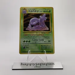 Pokemon Cards Muk No.089 Holo Rare Fossils 1997 Old Back VG Japanese g581 - Image 1