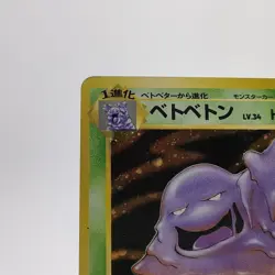 Pokemon Cards Muk No.089 Holo Rare Fossils 1997 Old Back VG Japanese g581 - Image 2